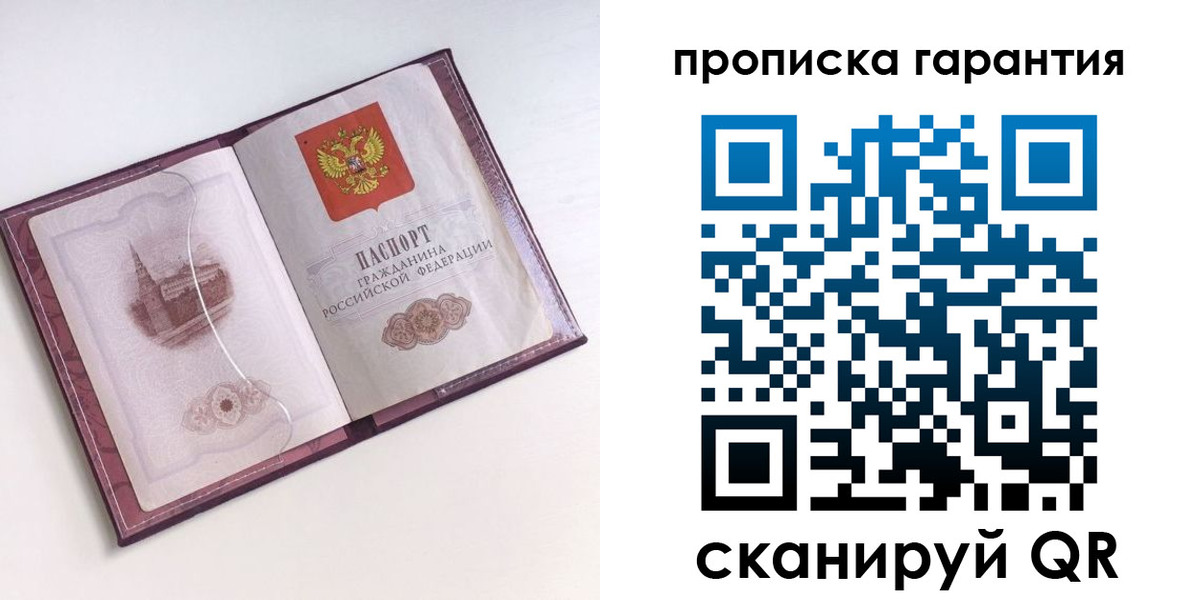 прописка поиск в Кизилюрте