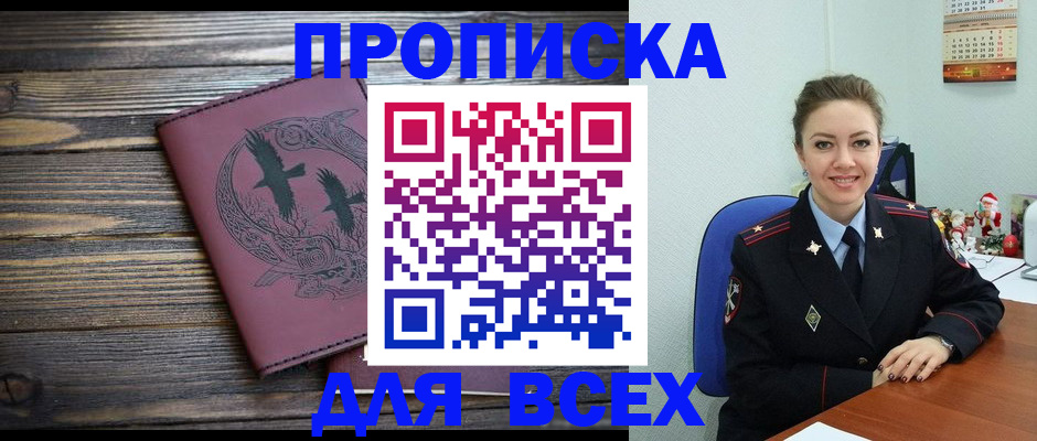 временная регистрация адрес в Кизилюрте