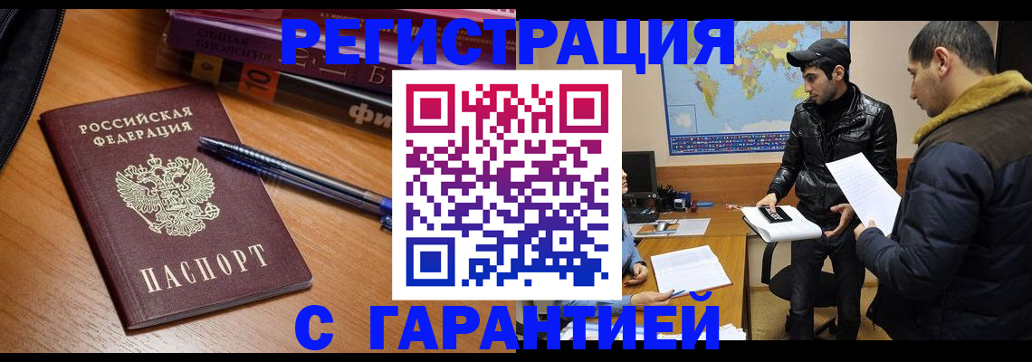 прописка поиск в Кизилюрте