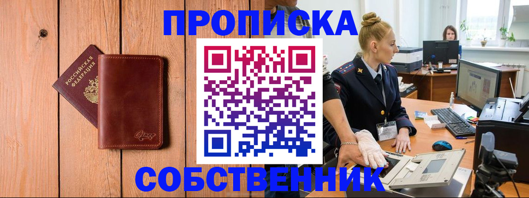 временная прописка в Кизилюрте